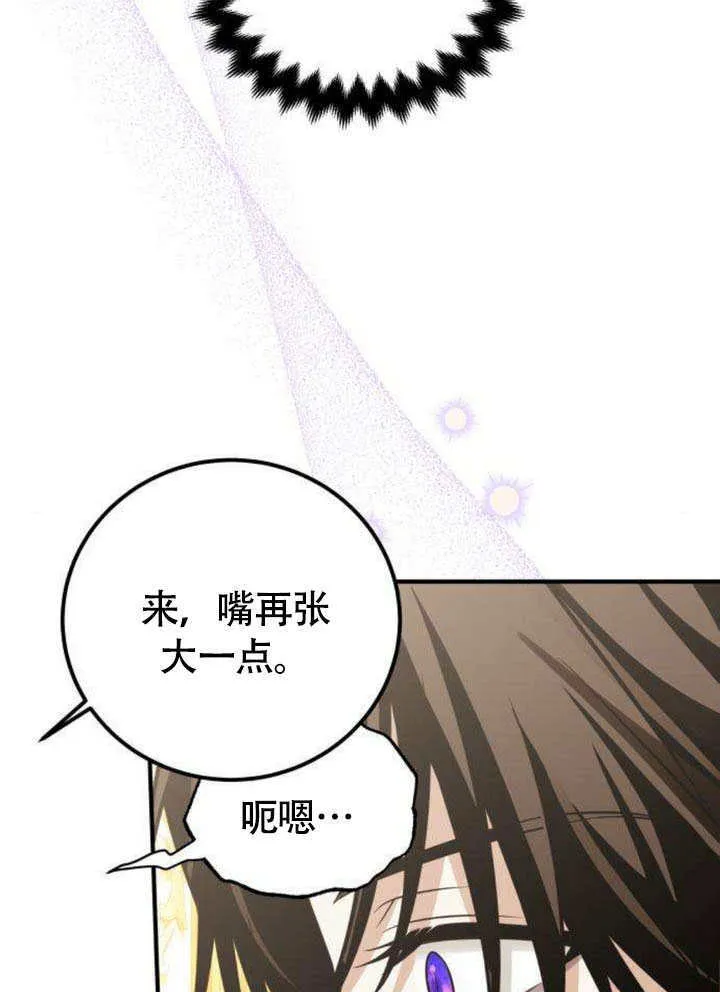 第16话 第86页