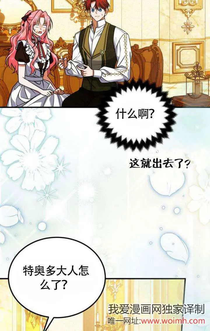第17话 第6页