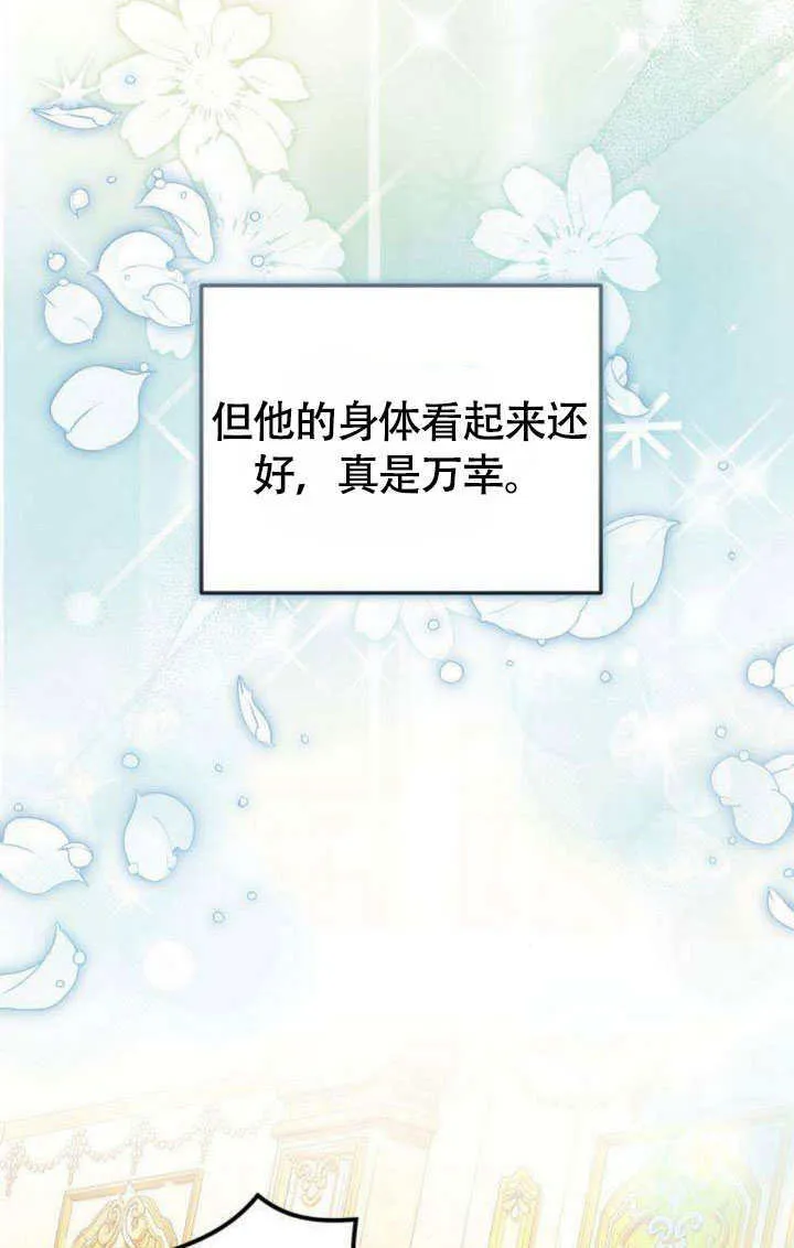 第17话 第8页