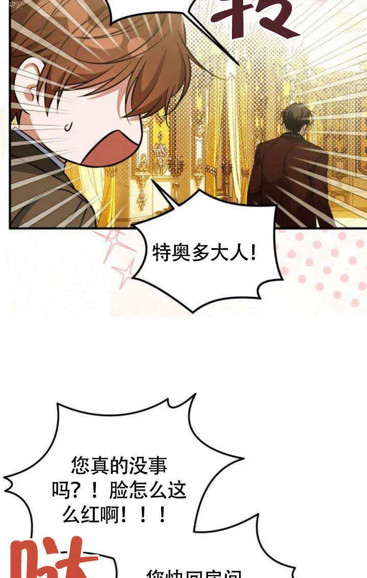 第17话 第14页