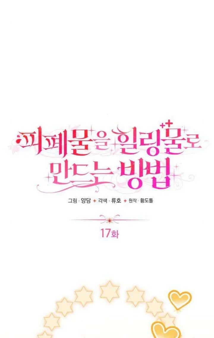 第17话 第20页