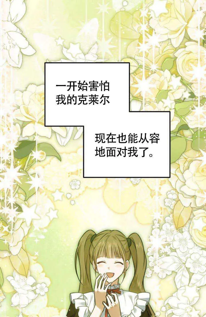 第17话 第31页