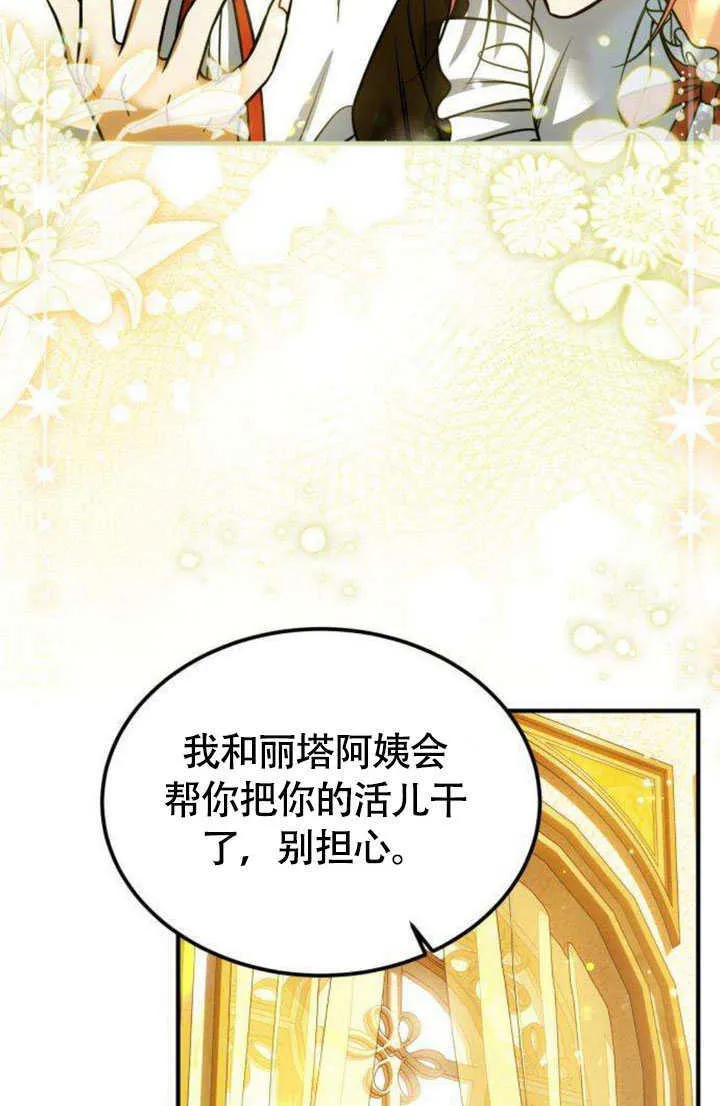 第17话 第35页