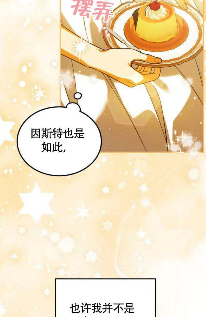 第17话 第42页
