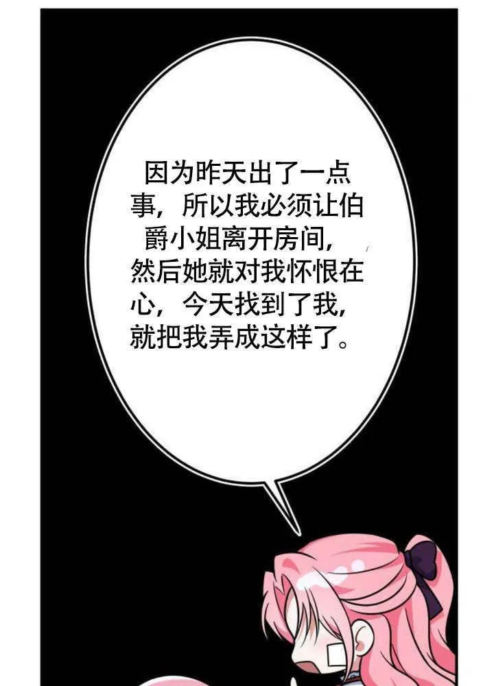 第17话 第53页