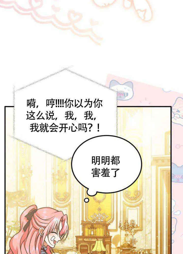 第17话 第65页