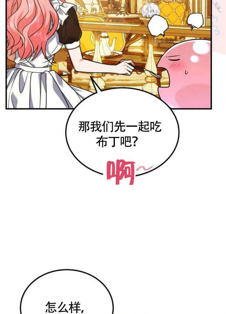 第17话 第66页