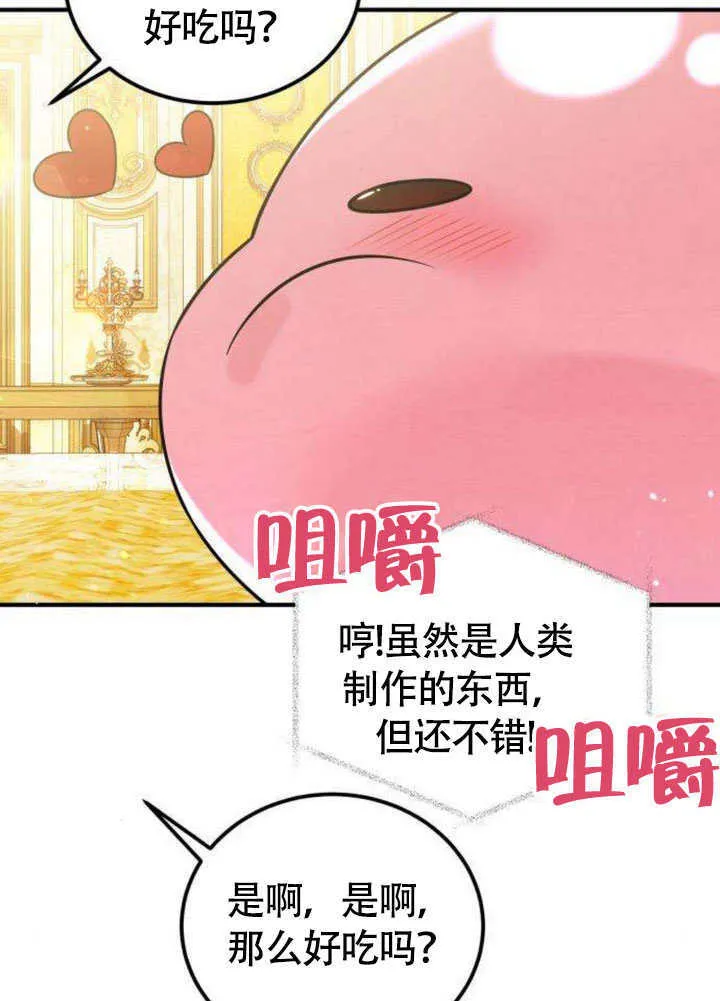 第17话 第67页