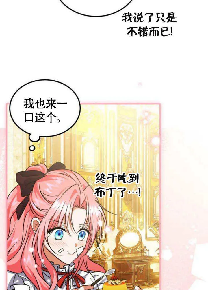 第17话 第68页