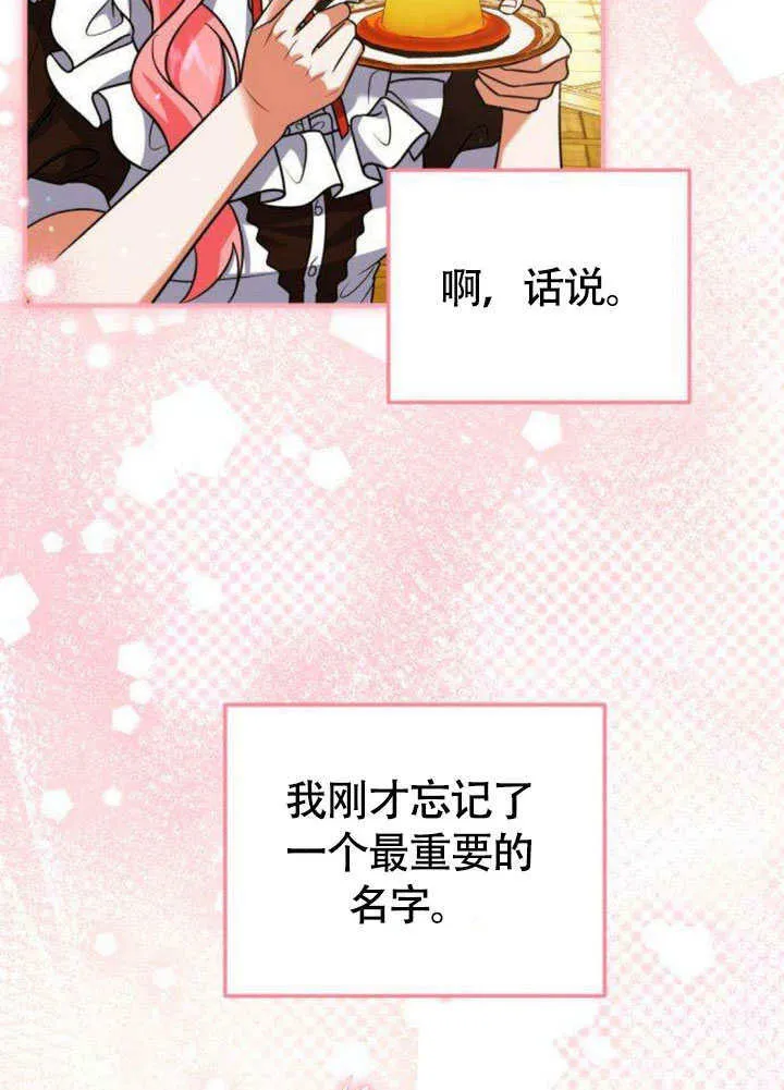 第17话 第69页