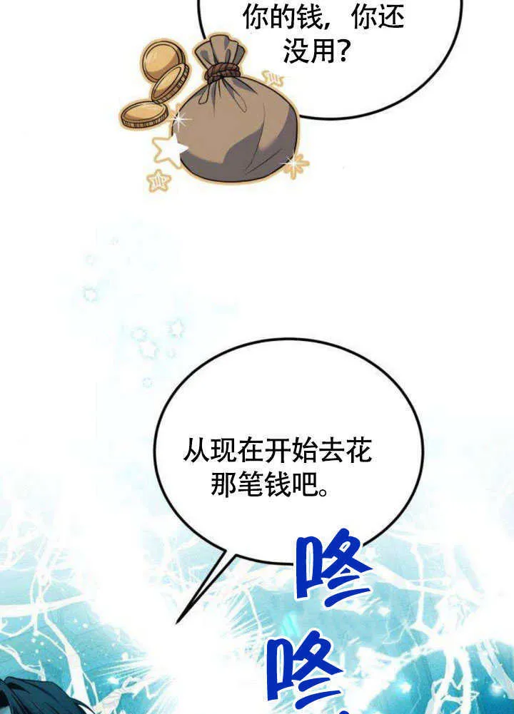 第17话 第77页