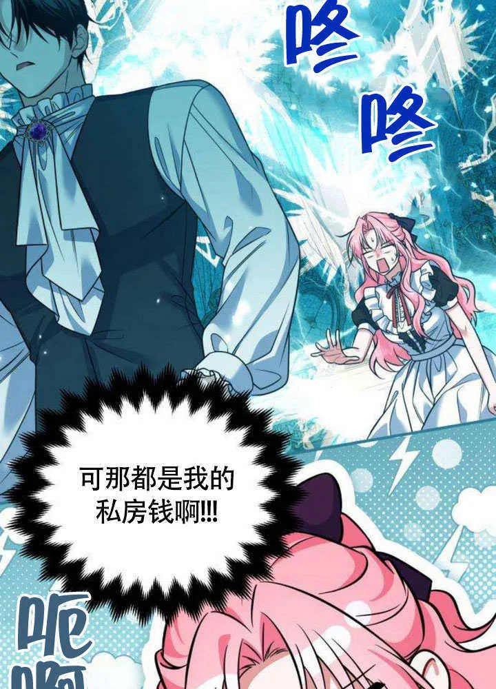 第17话 第78页