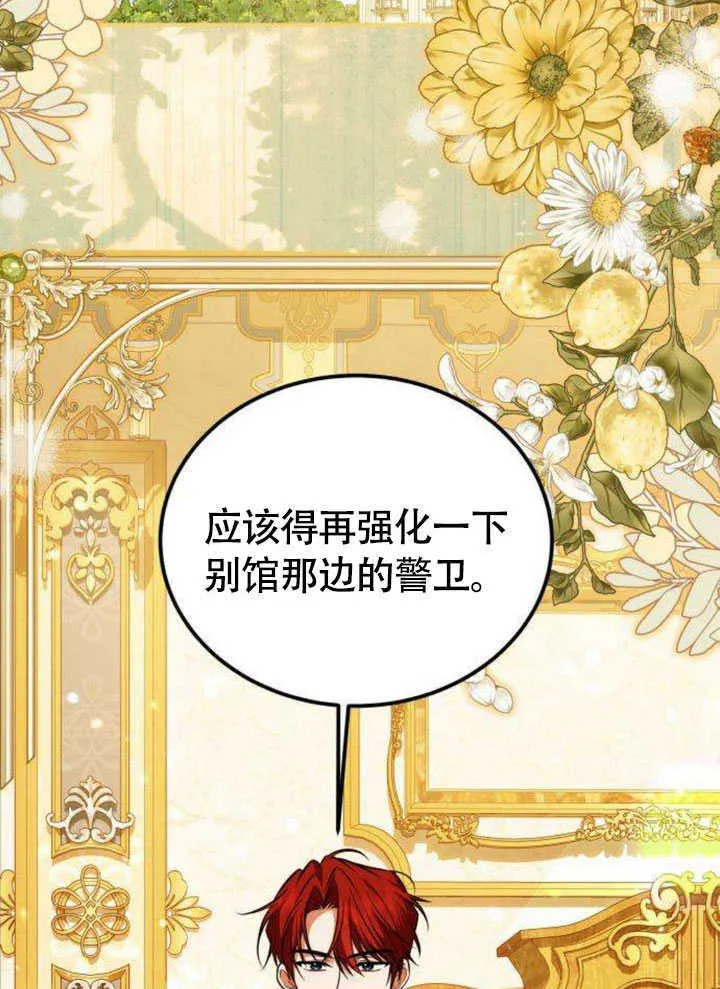 第18话 第3页