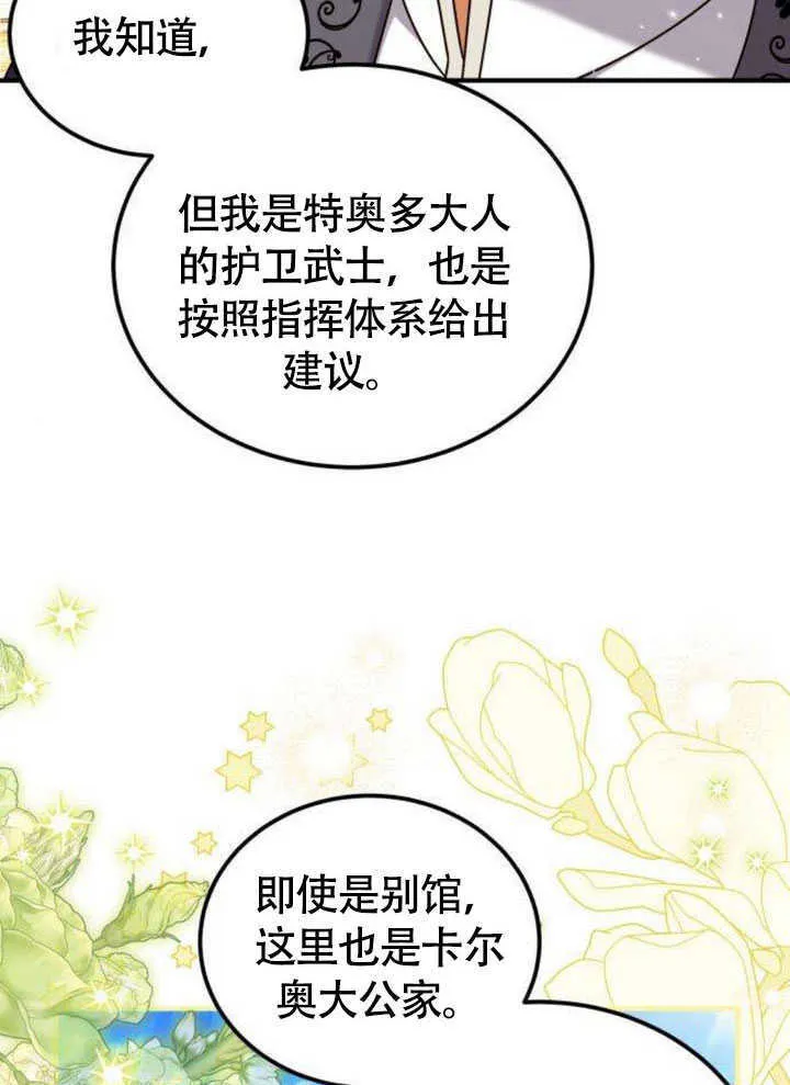 第18话 第7页