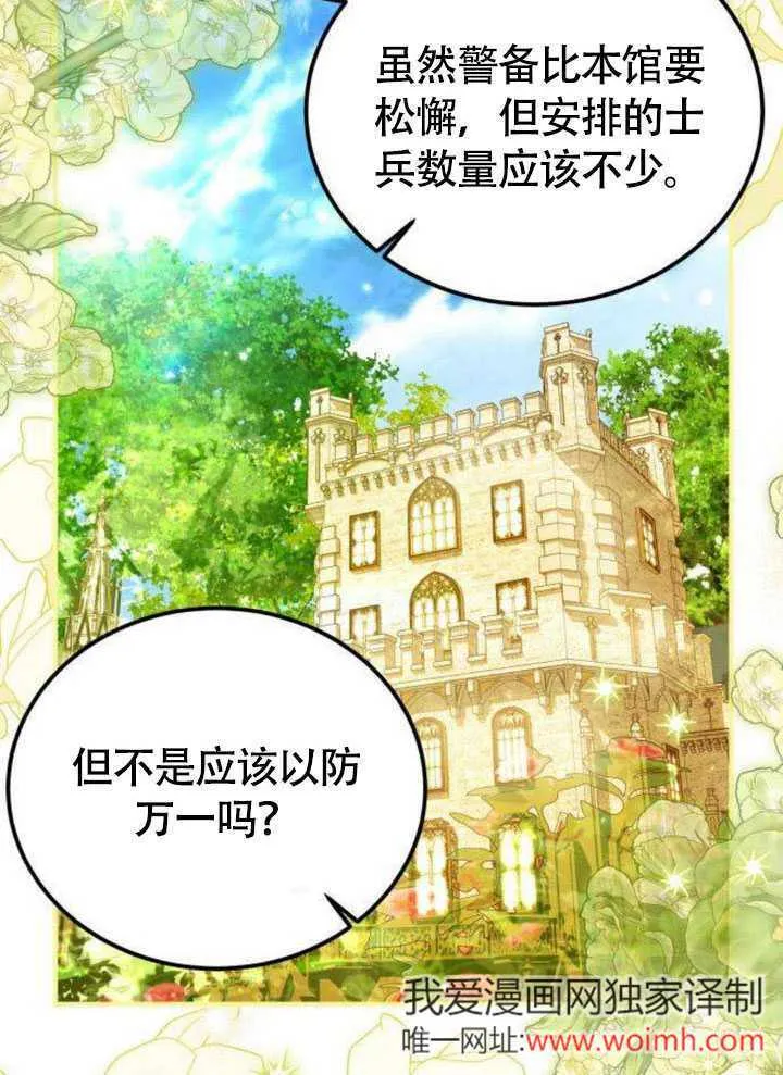 第18话 第8页