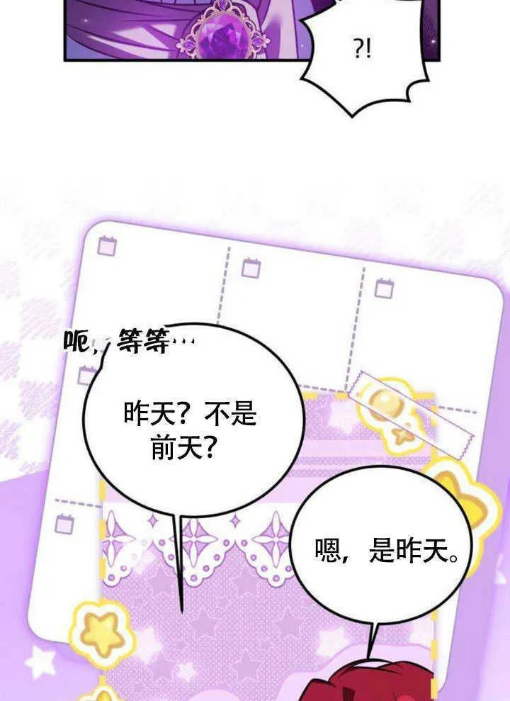第18话 第13页
