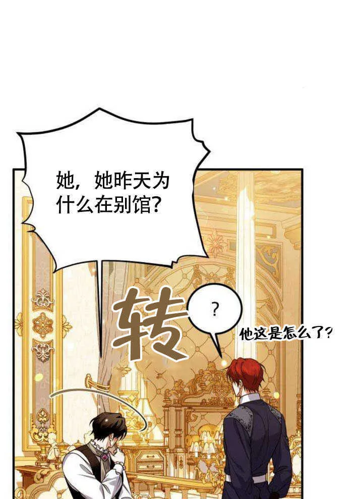 第18话 第19页