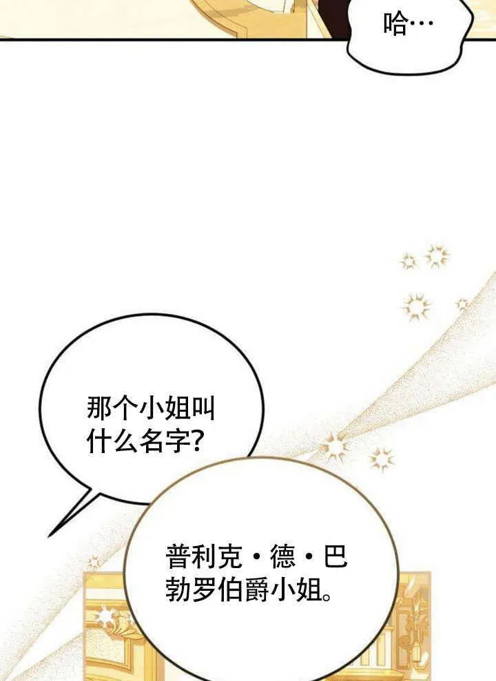 第18话 第27页