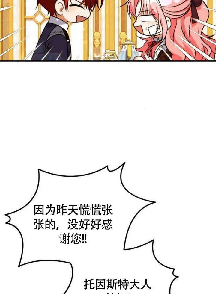 第18话 第44页