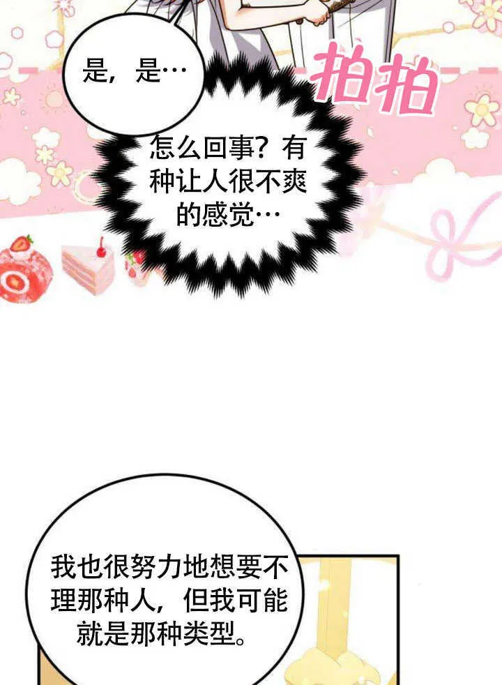 第18话 第54页