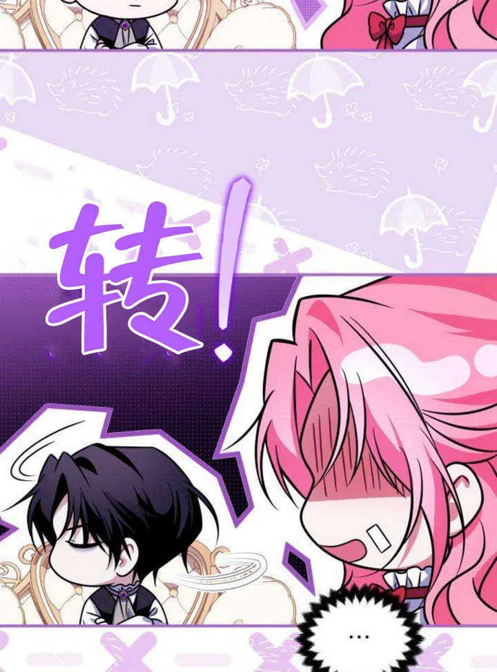 第18话 第69页