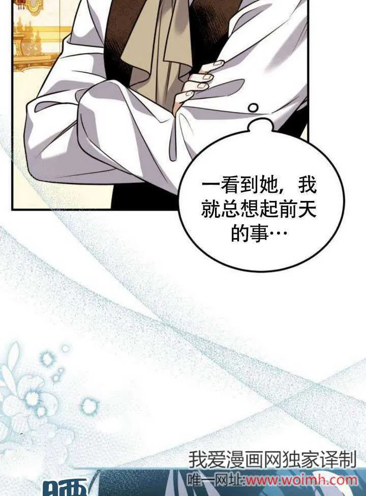 第18话 第71页