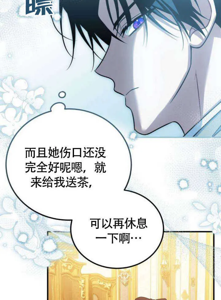 第18话 第72页