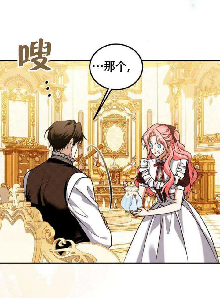 第18话 第74页