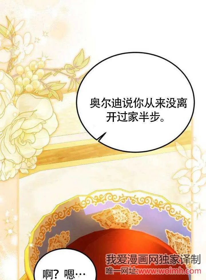 第18话 第75页