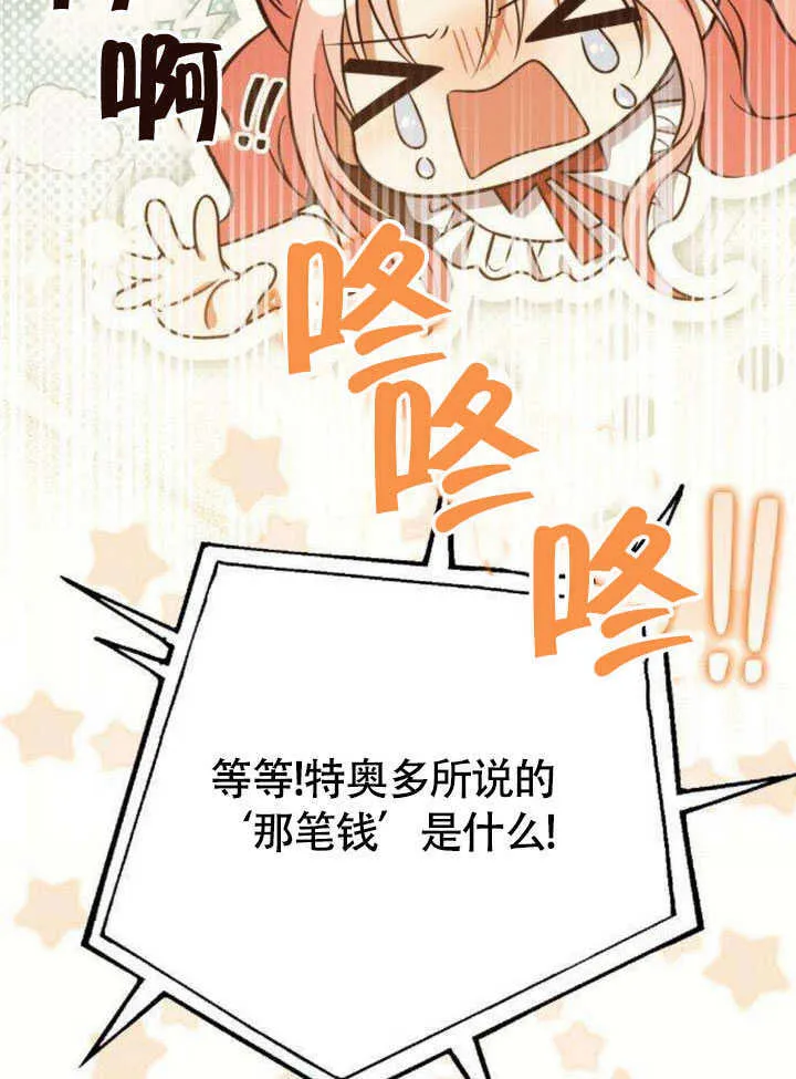 第18话 第81页
