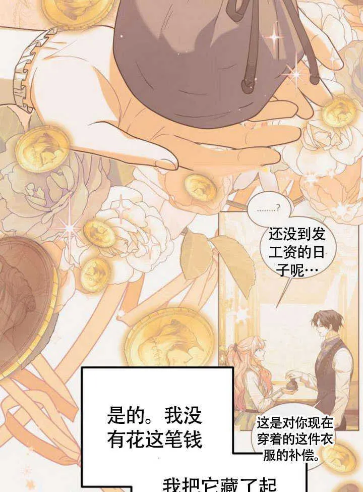 第18话 第83页