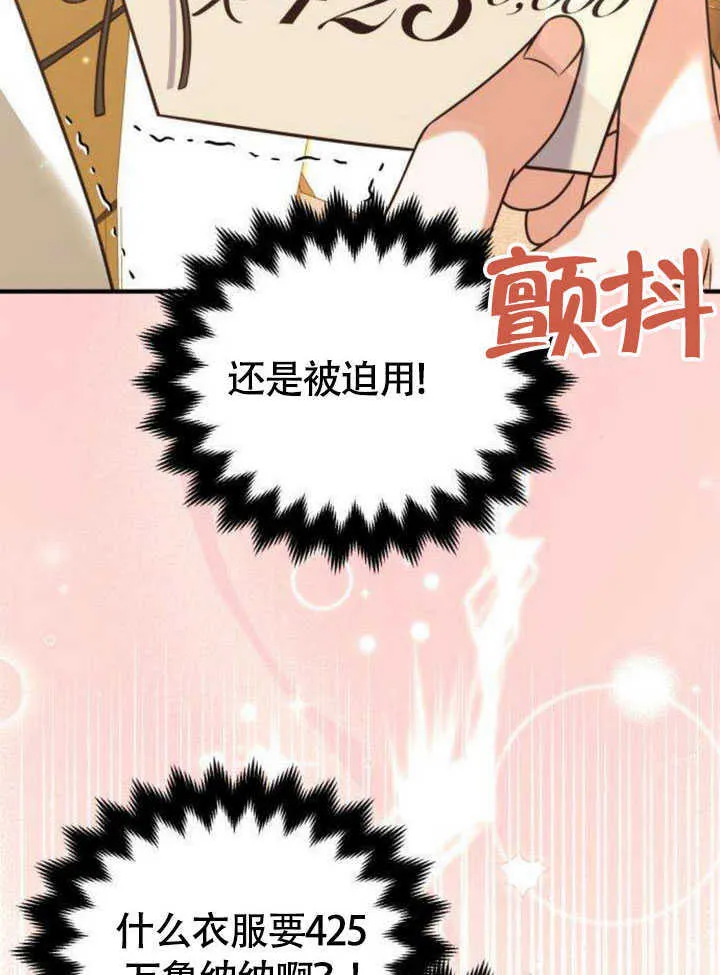 第18话 第86页