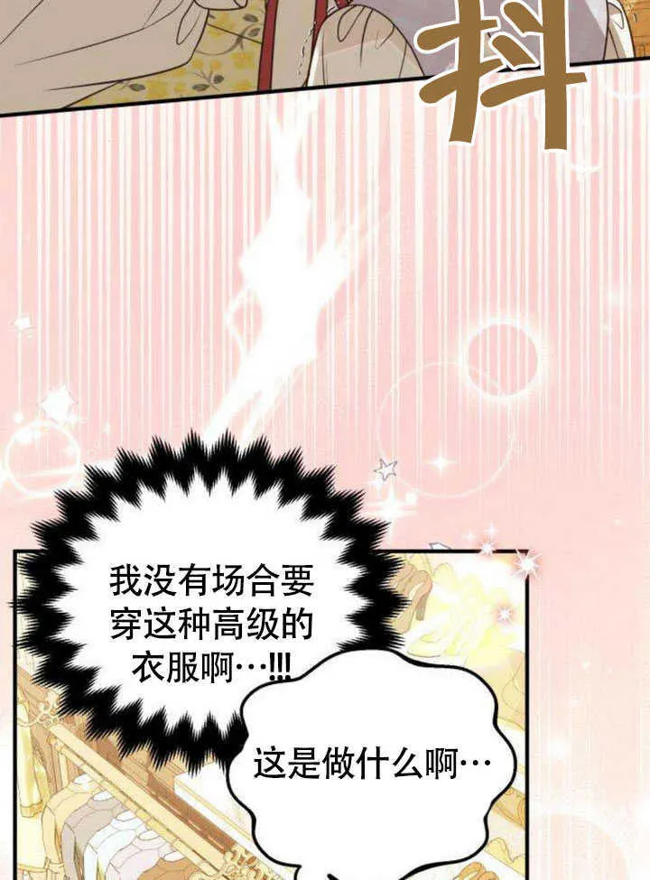 第18话 第88页