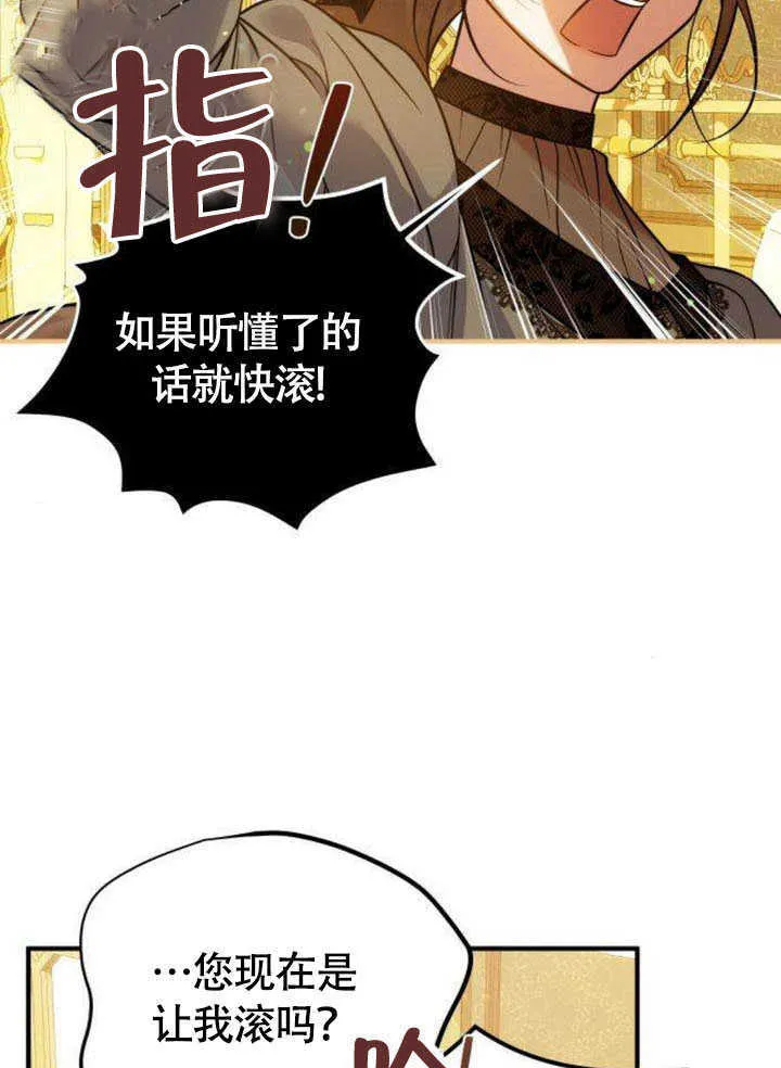 第19话 第6页