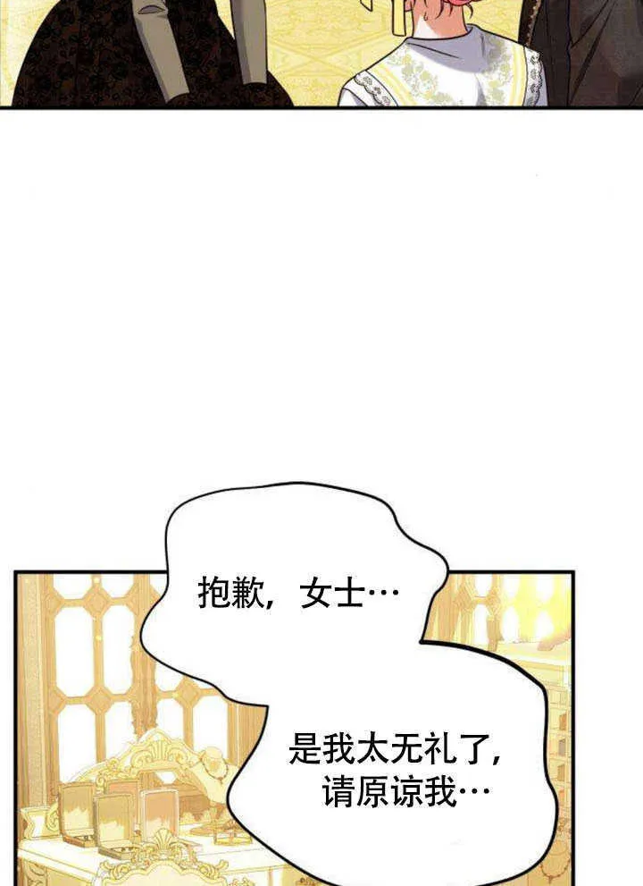 第19话 第45页