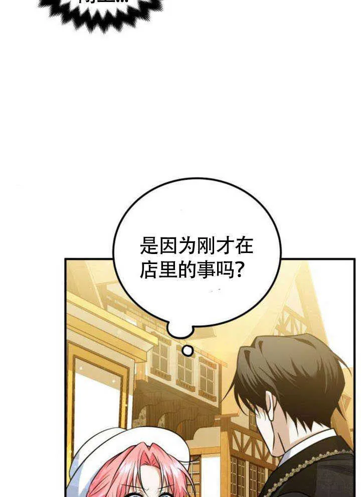 第19话 第66页