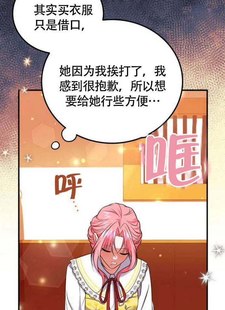 第20话 第12页