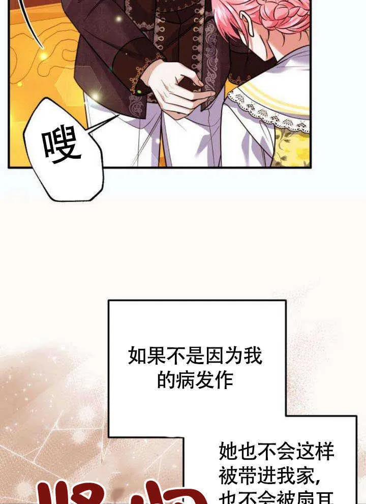第20话 第21页