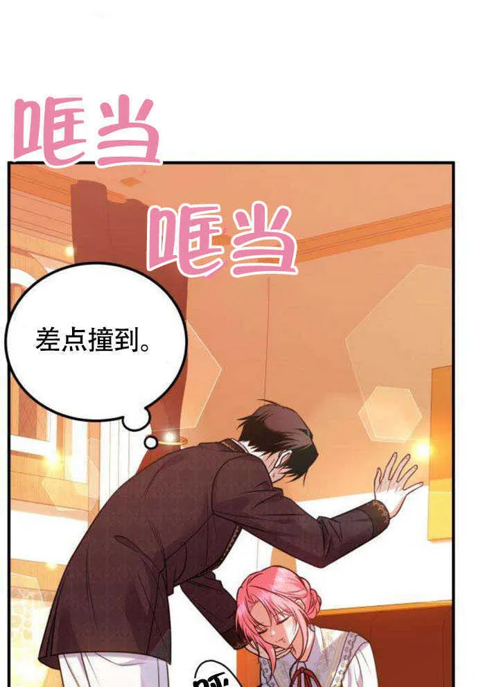 第20话 第32页