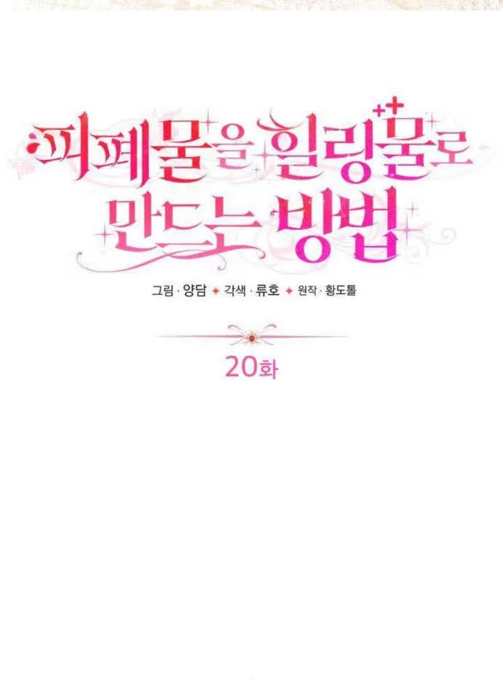 第20话 第47页