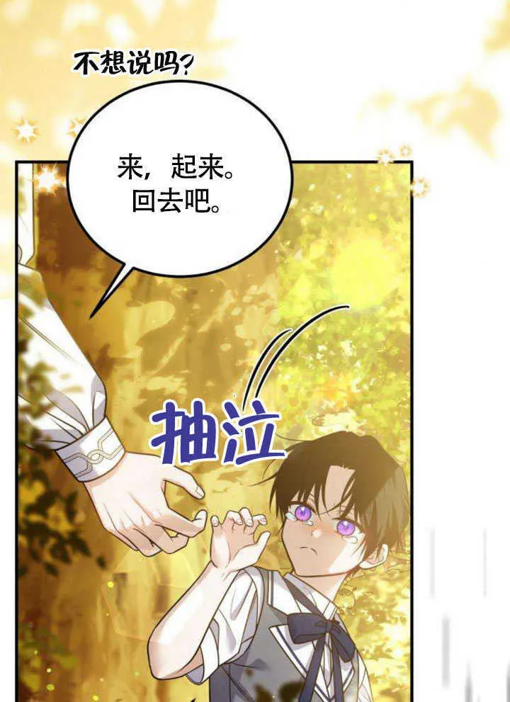 第20话 第51页