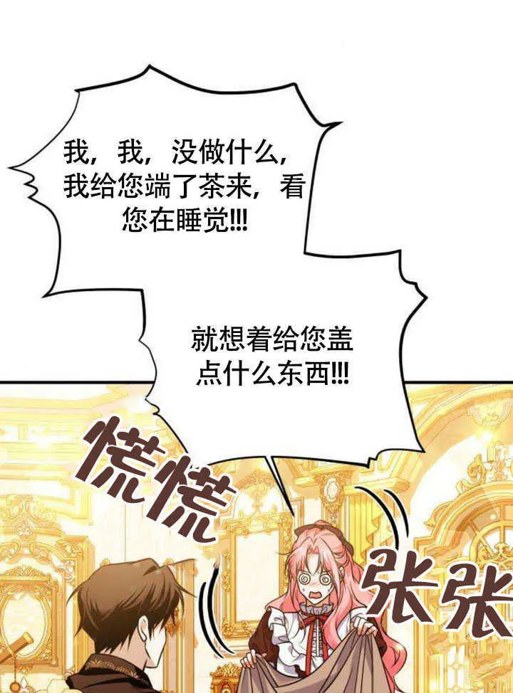 第20话 第74页