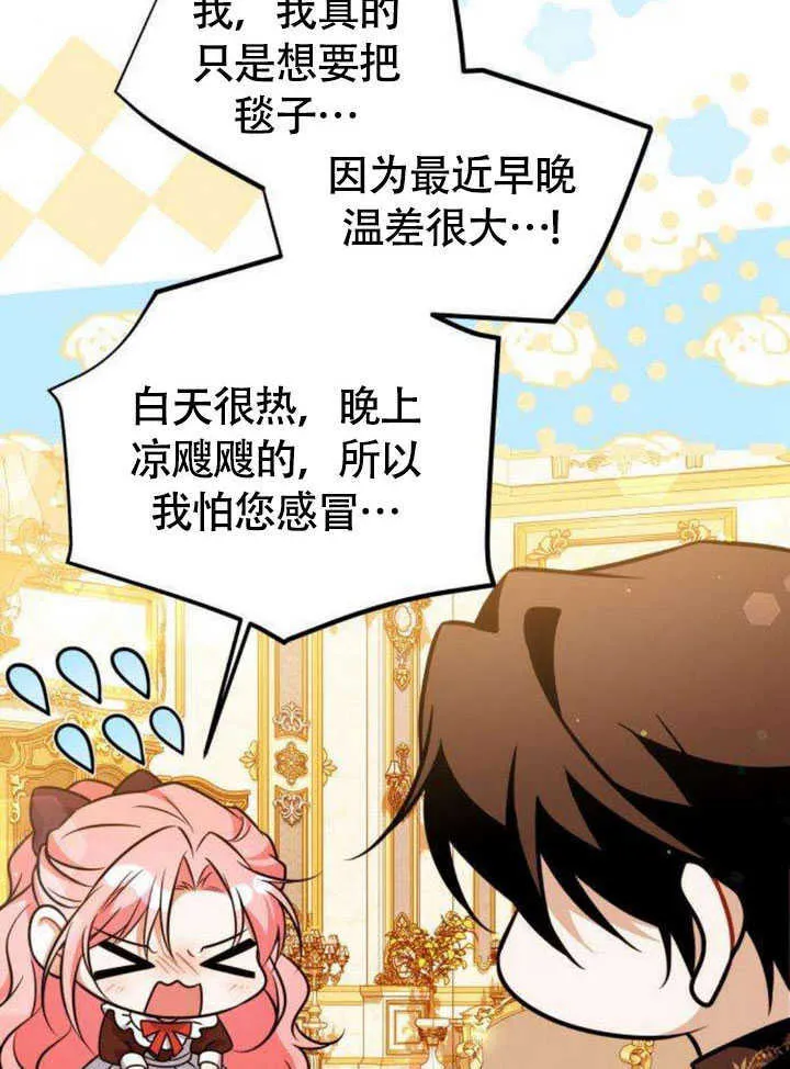 第20话 第77页