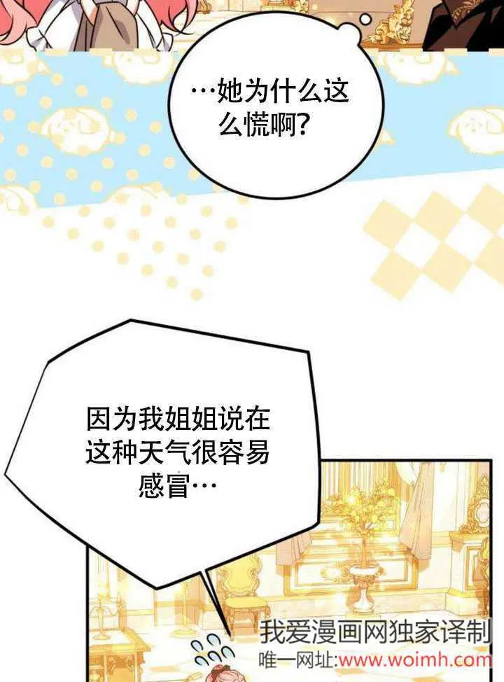 第20话 第78页