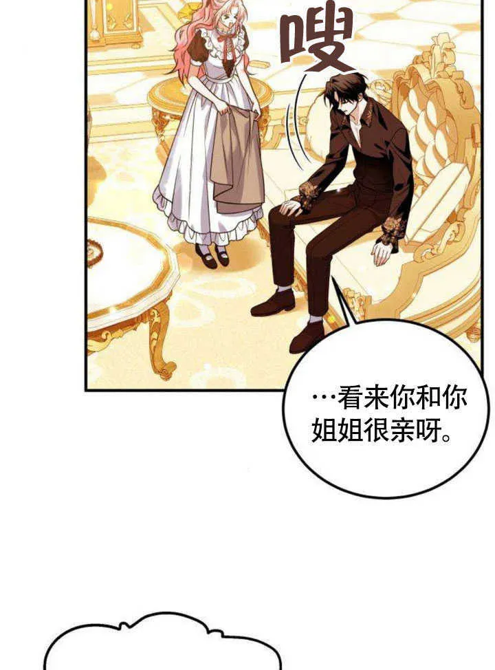 第20话 第79页