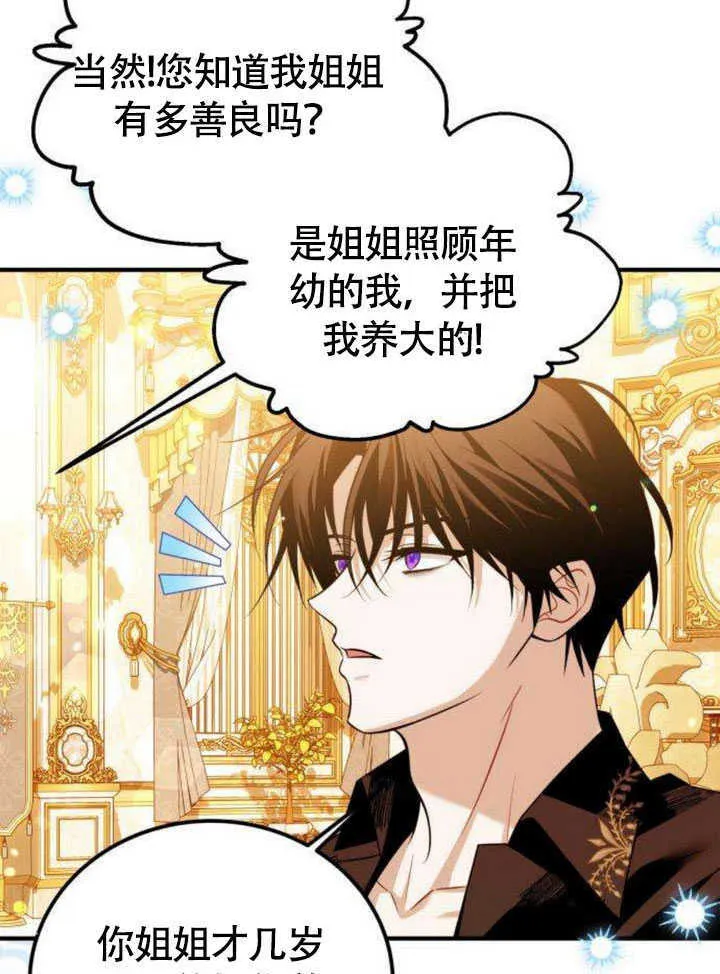 第20话 第80页