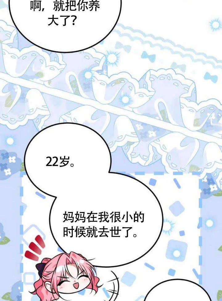 第20话 第81页