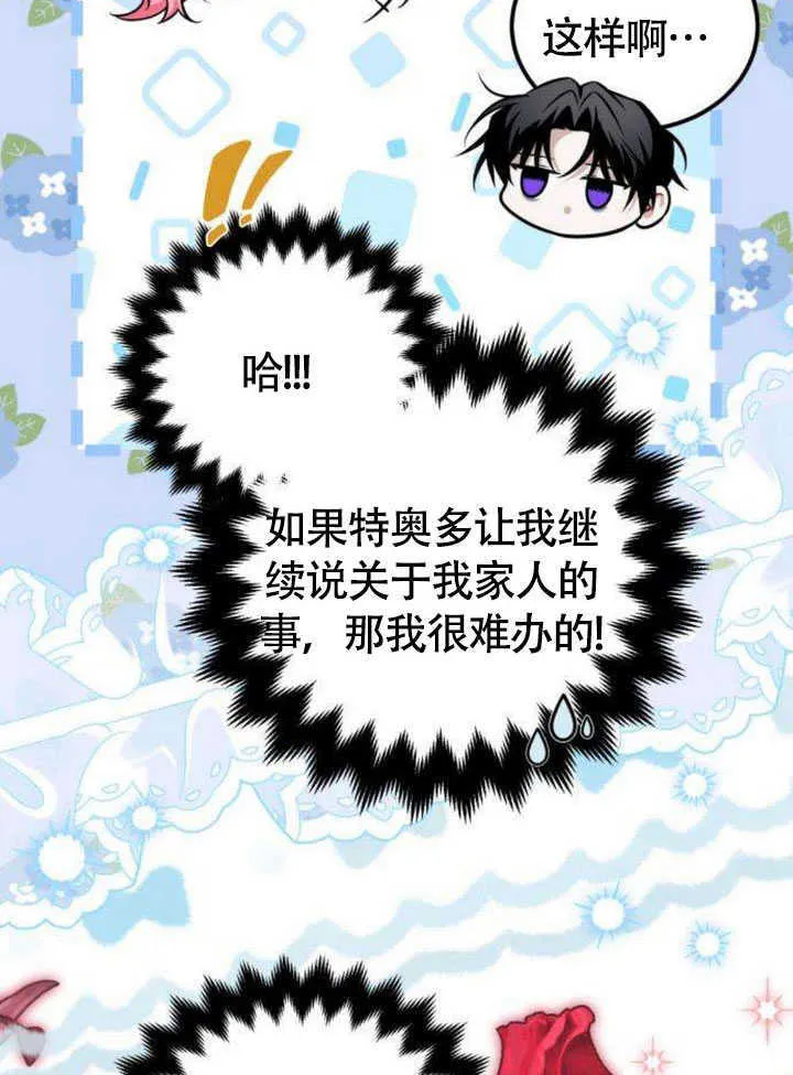 第20话 第82页