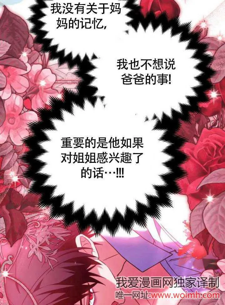 第20话 第83页