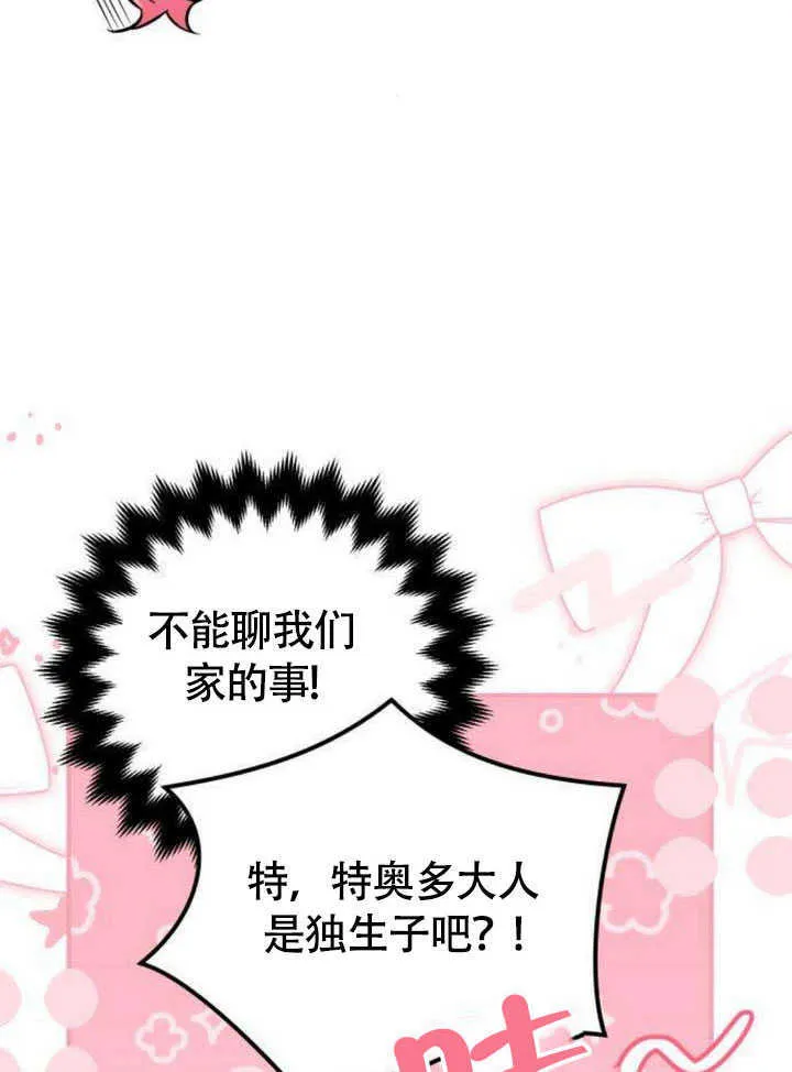 第20话 第85页